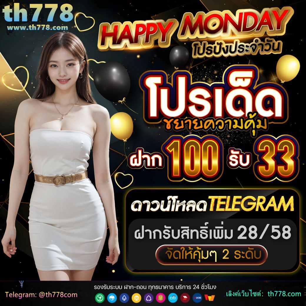 ฝาก20รับ100ทํา400ถอน200