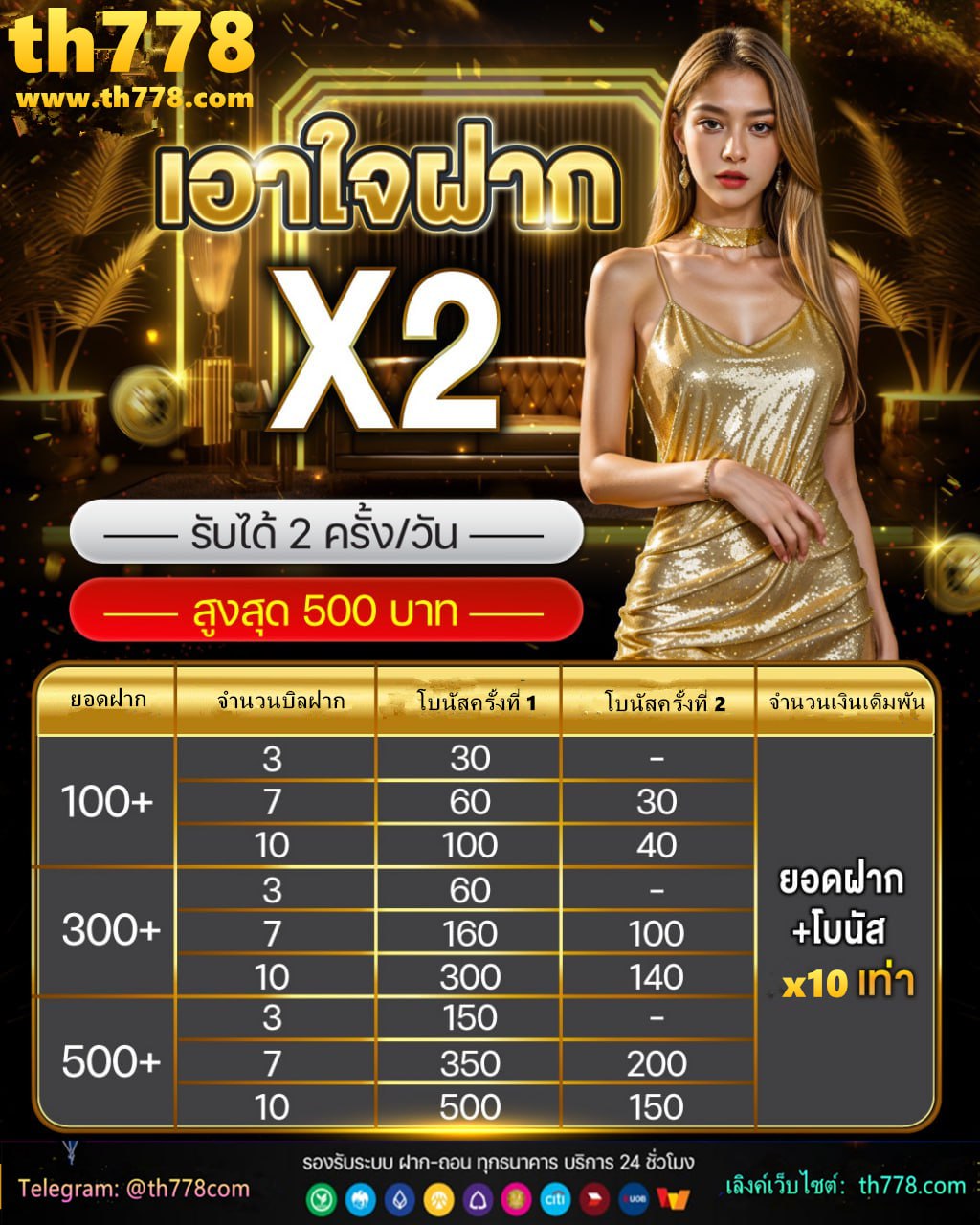 20รับ200