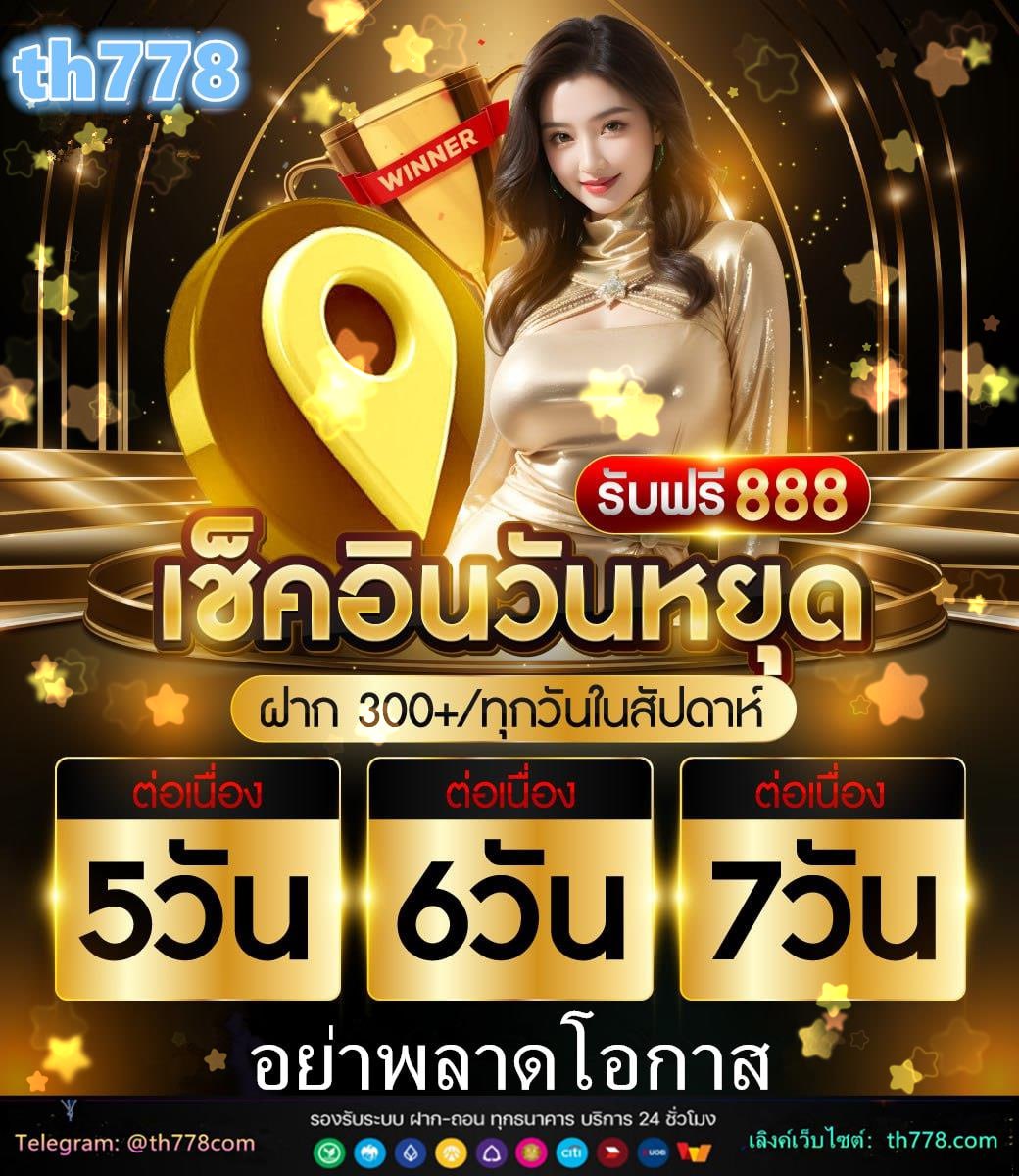 ไทย แลนด์ พรีเมียร์ ลีก